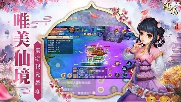 蓬莱仙境手游下载,蓬莱仙境,仙侠手游,玄幻手游