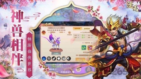 蓬莱仙境手游下载,蓬莱仙境,仙侠手游,玄幻手游
