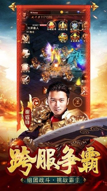 霆锋传奇之战神风云传奇手游下载,霆锋传奇之战神风云,传奇手游,裁决手游