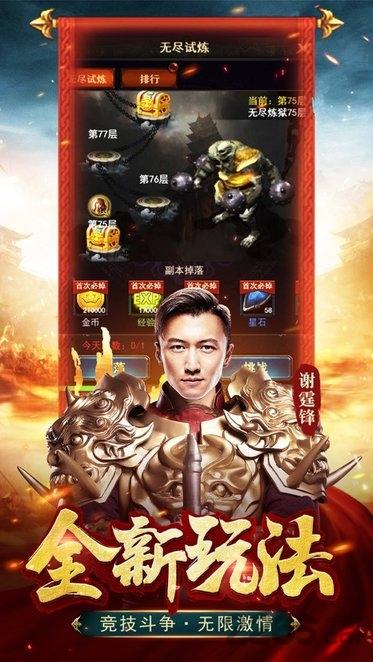 霆锋传奇之战神风云传奇手游下载,霆锋传奇之战神风云,传奇手游,裁决手游