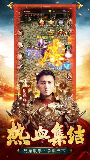 霆锋传奇之战神风云传奇手游下载,霆锋传奇之战神风云,传奇手游,裁决手游