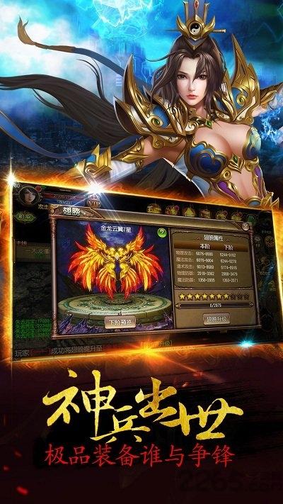 5399手游赤火战记(暂未上线),赤火战记,传奇手游,5399手游