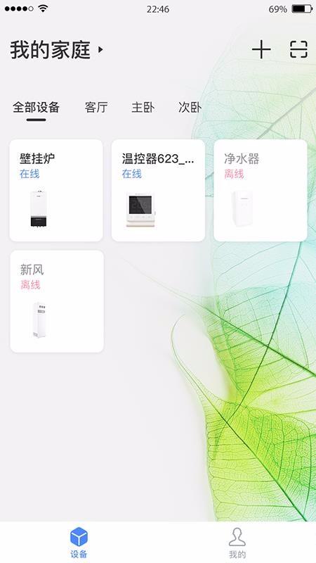 瑞能云家app下载,瑞能云家手机版