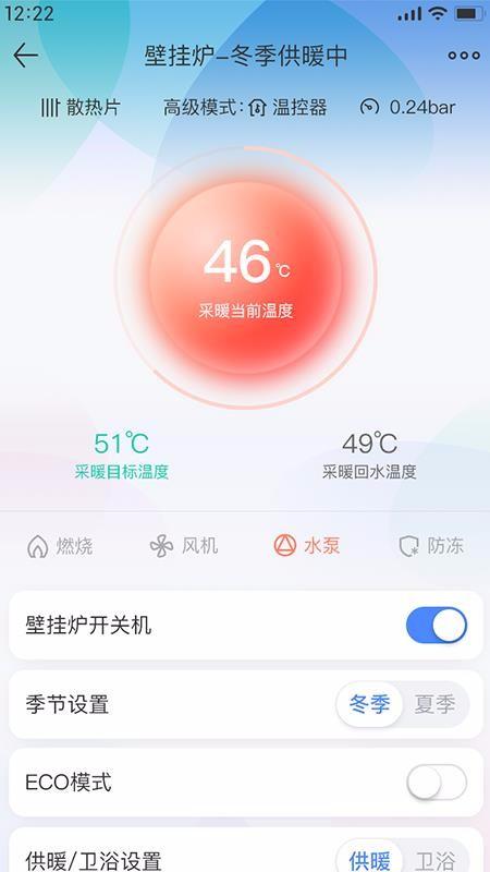 瑞能云家app下载,瑞能云家手机版