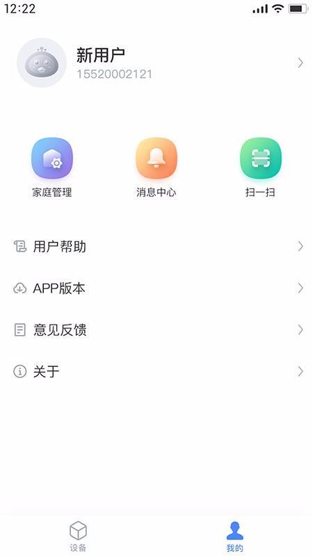 瑞能云家app下载,瑞能云家手机版