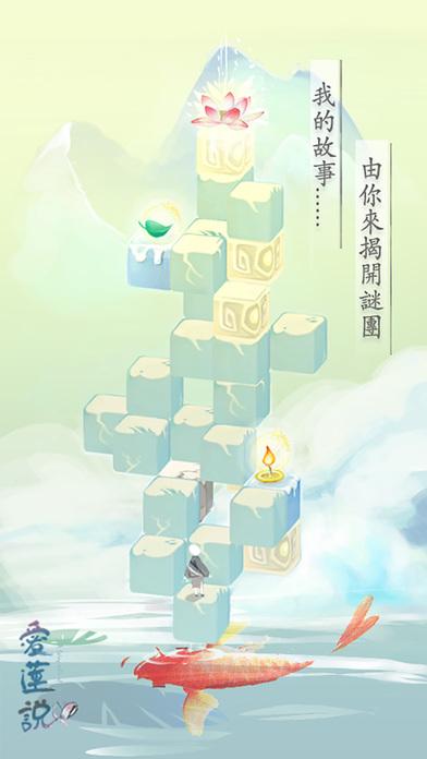 爱莲说内购破解版下载,爱莲说,益智游戏,休闲游戏