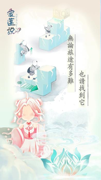 爱莲说内购破解版下载,爱莲说,益智游戏,休闲游戏