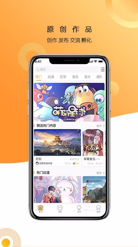 万象创作app下载,万象创作安卓版