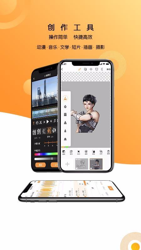 万象创作app下载,万象创作安卓版