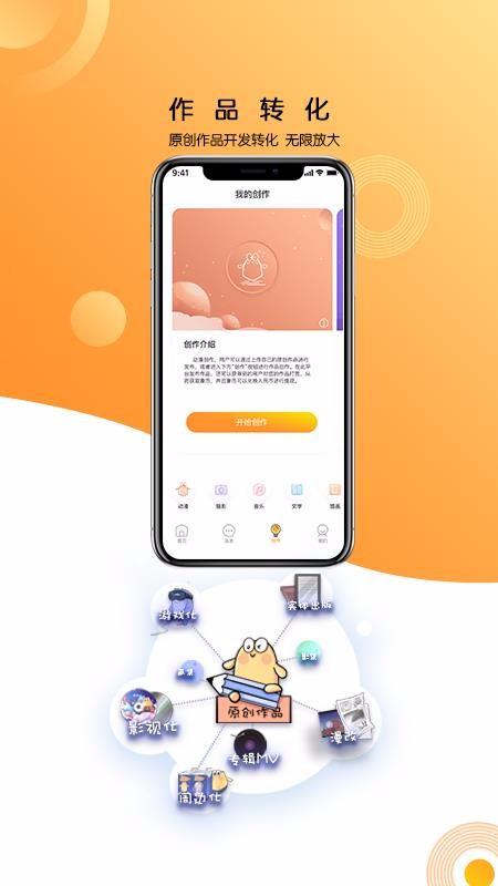 万象创作app下载,万象创作安卓版