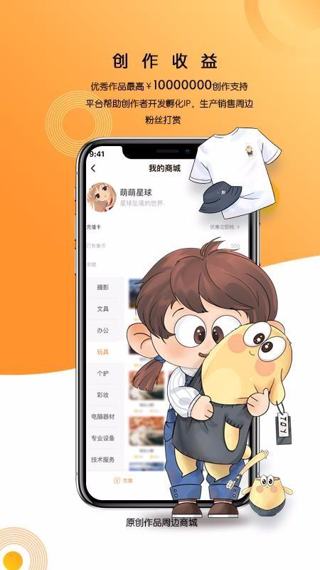 万象创作app下载,万象创作安卓版