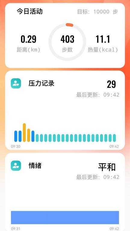 orange day软件官方版下载,智能app,orangeday,健康app