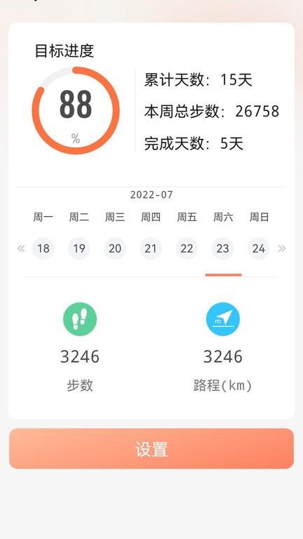 orange day软件官方版下载,智能app,orangeday,健康app