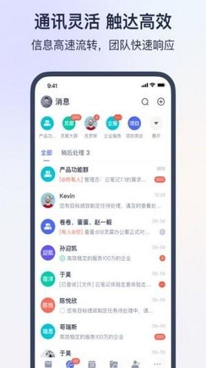 电信无纸化客户端下载,电信无纸化,办公app,电信app