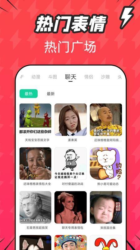 潮图表情包app下载,潮图表情包手机版
