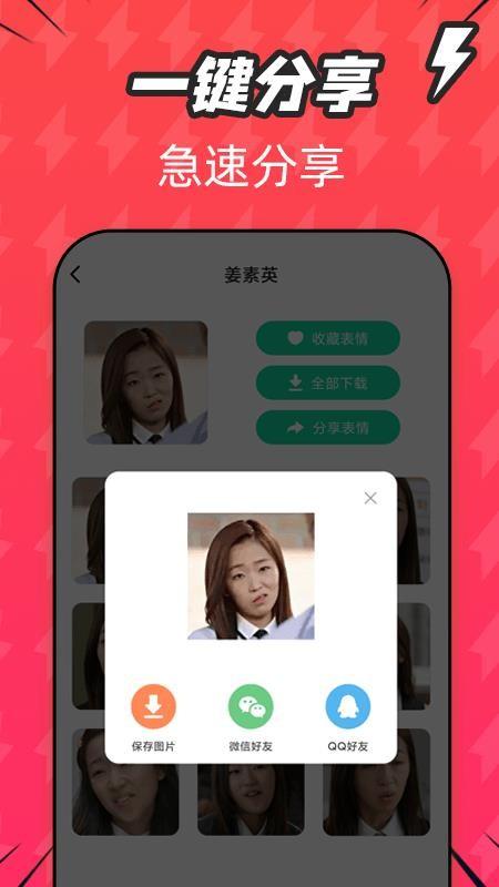 潮图表情包app下载,潮图表情包手机版