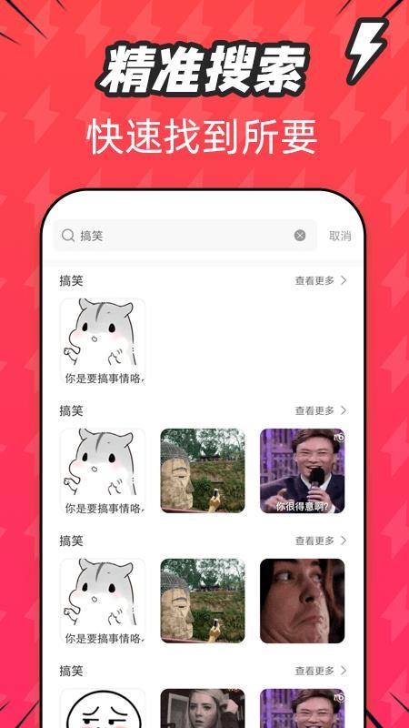 潮图表情包app下载,潮图表情包手机版