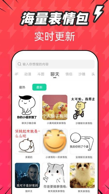 潮图表情包app下载,潮图表情包手机版