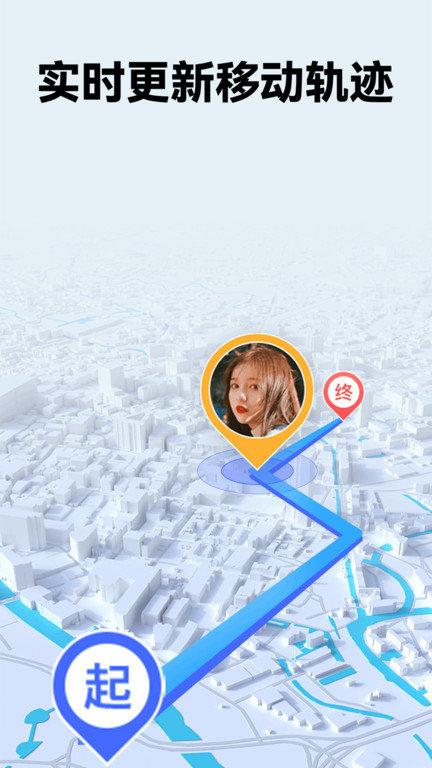 知位宝免费版下载,知位宝,定位app