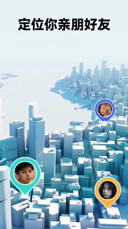 知位宝免费版下载,知位宝,定位app
