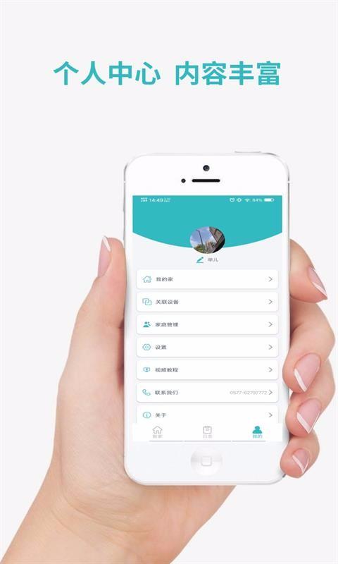逸慧家app下载,逸慧家安卓版