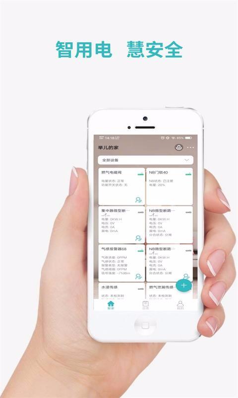 逸慧家app下载,逸慧家安卓版
