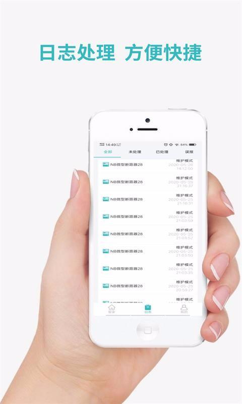 逸慧家app下载,逸慧家安卓版