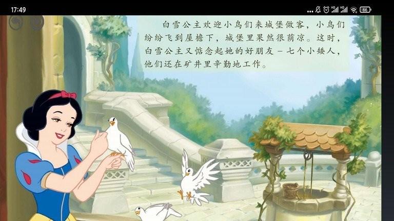 智趣英语点读app官方版下载,智趣英语点读,英语点读app,教材点读app