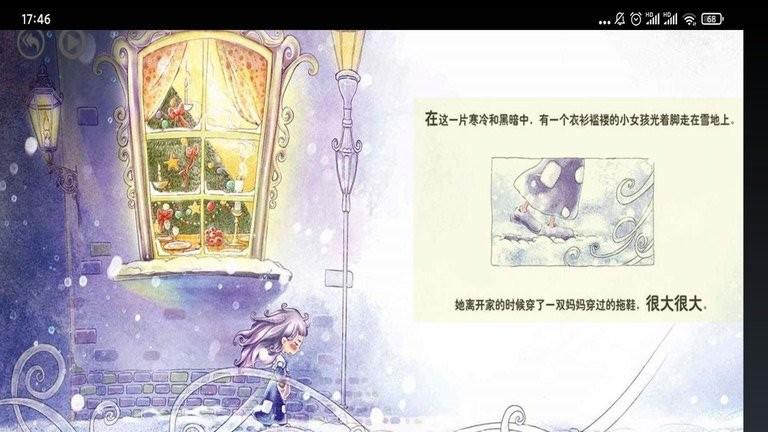 智趣英语点读app官方版下载,智趣英语点读,英语点读app,教材点读app
