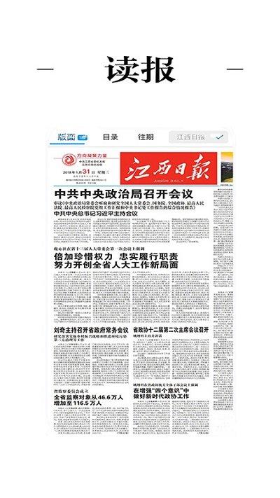 江西女性巾帼云平台下载,本地app,巾帼云