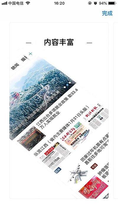 江西女性巾帼云平台下载,本地app,巾帼云