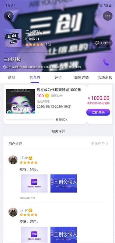 三创营销平台下载,三创,营销app
