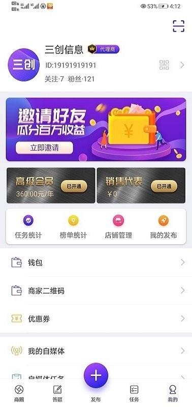 三创营销平台下载,三创,营销app