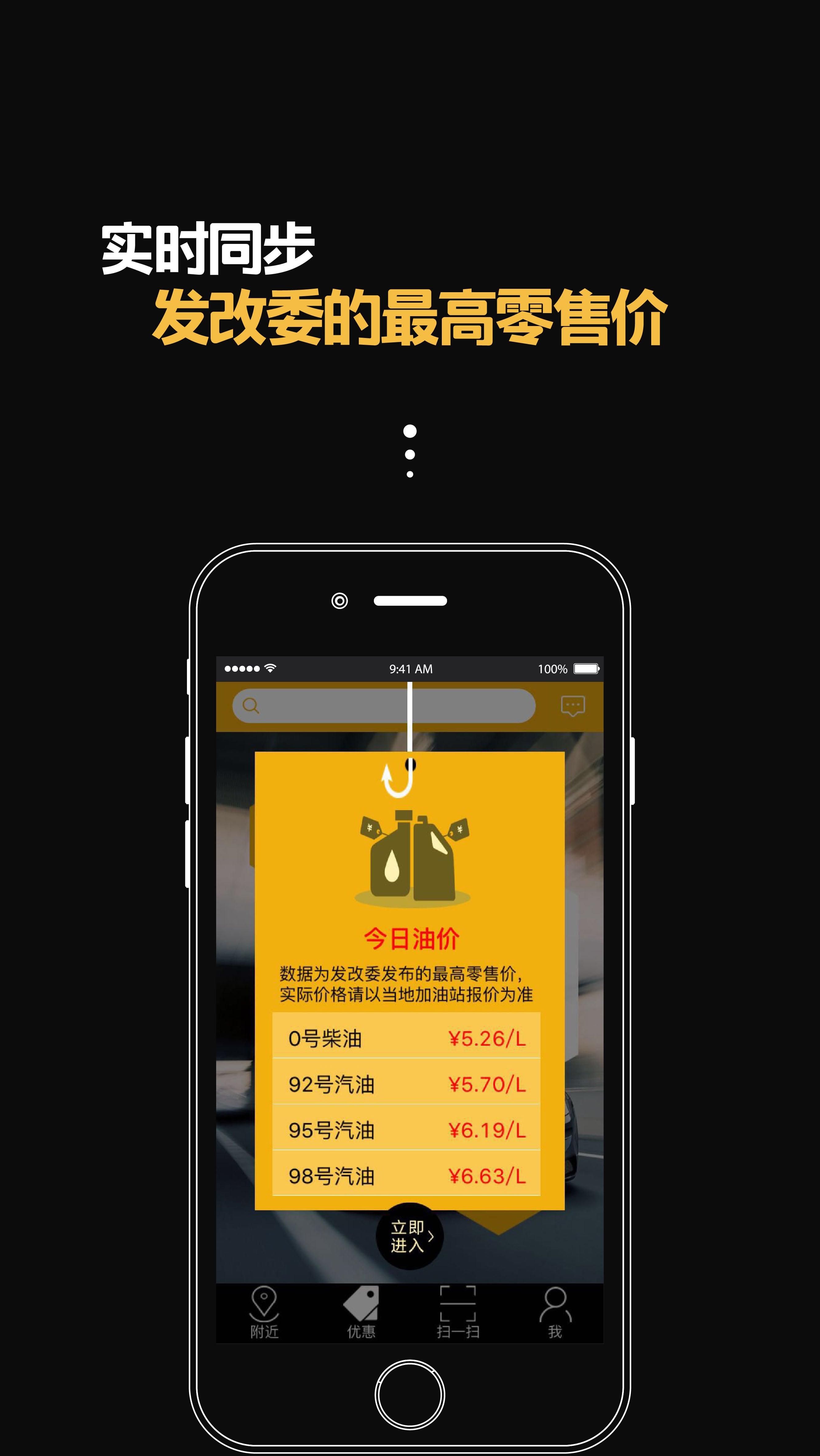 油灵手机版下载,油灵,生活app,出行app