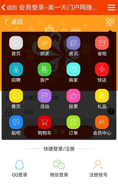 美一天app下载,美一天安卓版