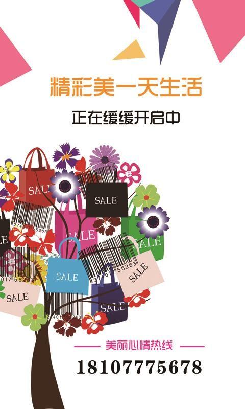 美一天app下载,美一天安卓版