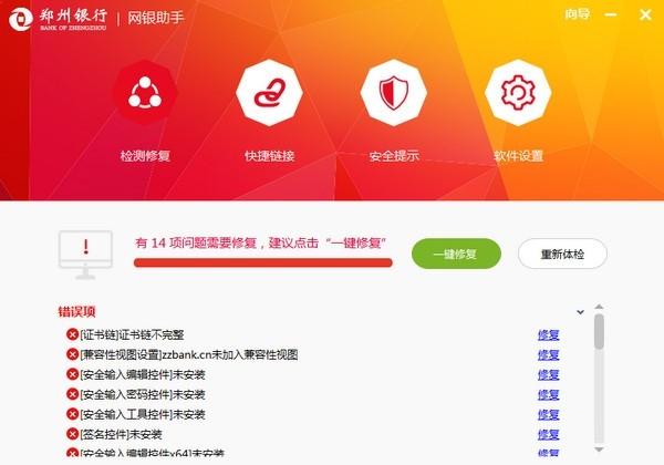 郑州银行网银助手,网银.