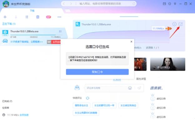 Notepad++,txt,Notepad++代码编辑器.
