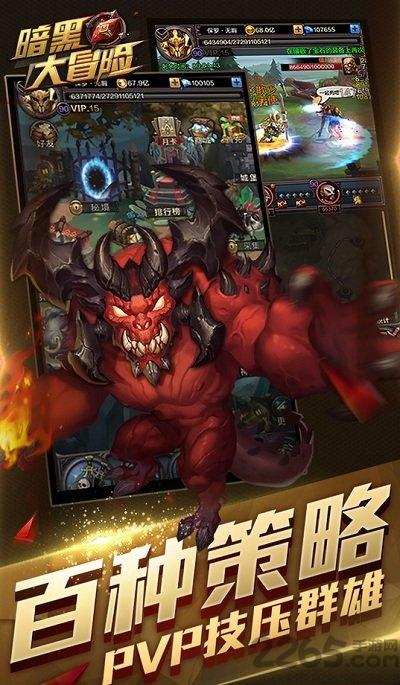 暗黑大冒险单机游戏下载,暗黑大冒险,暗黑游戏,魔幻游戏