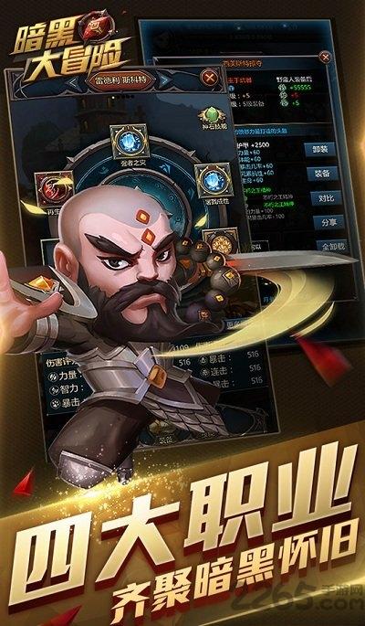 暗黑大冒险单机游戏下载,暗黑大冒险,暗黑游戏,魔幻游戏