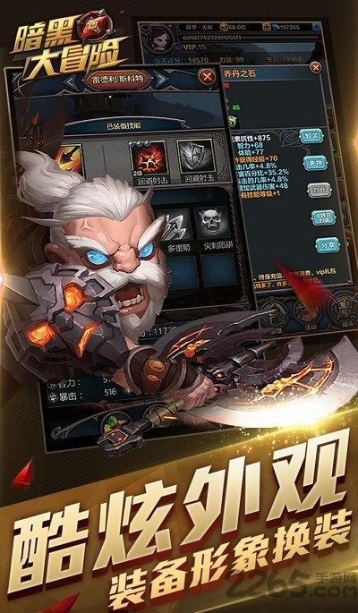 暗黑大冒险单机游戏下载,暗黑大冒险,暗黑游戏,魔幻游戏