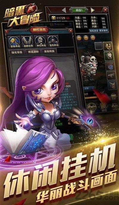 暗黑大冒险单机游戏下载,暗黑大冒险,暗黑游戏,魔幻游戏