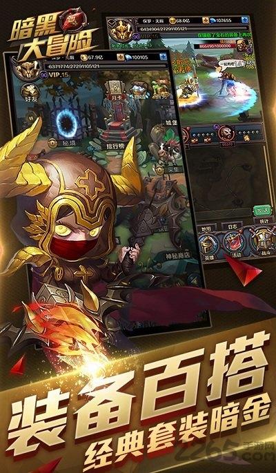 暗黑大冒险单机游戏下载,暗黑大冒险,暗黑游戏,魔幻游戏