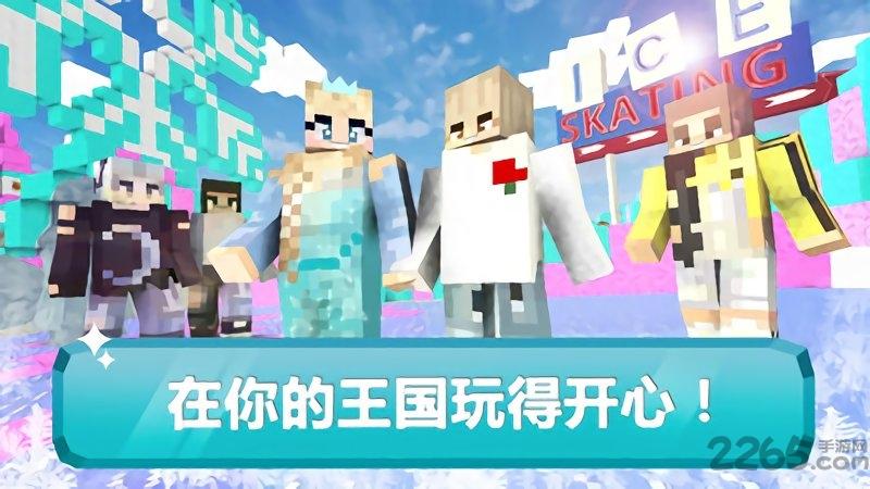 冰雪公主的世界中文破解版下载,冰雪公主的世界,模拟游戏,建造游戏