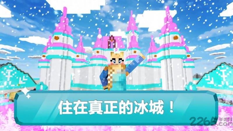 冰雪公主的世界中文破解版下载,冰雪公主的世界,模拟游戏,建造游戏