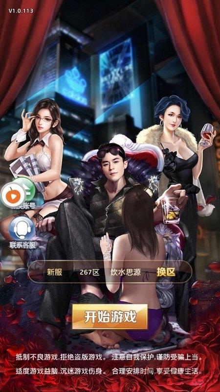 小小总裁大人手游下载,小小总裁大人,总裁手游,商战手游
