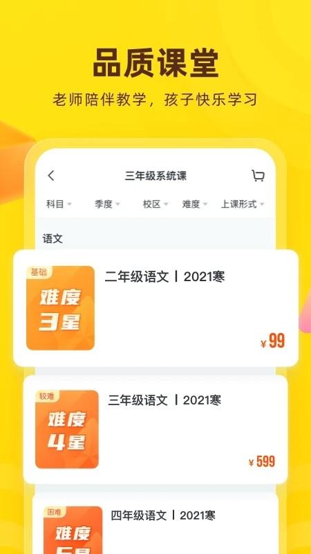 心语欣欣app下载,教育app,学习app,心语欣欣
