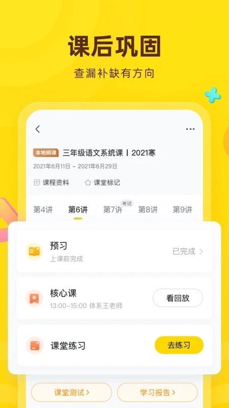 心语欣欣app下载,教育app,学习app,心语欣欣