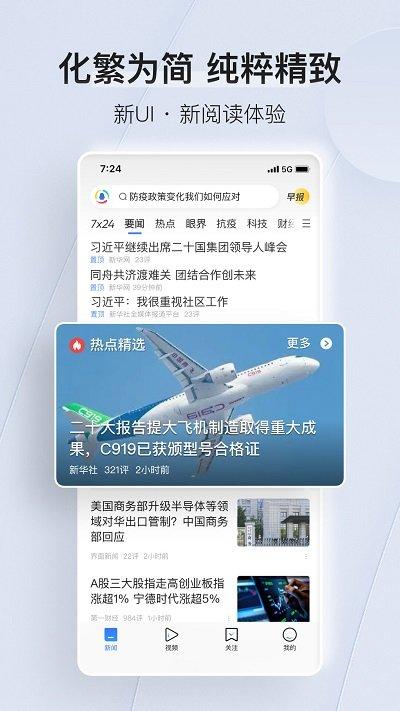 腾讯新闻手机版下载,新闻app,腾讯app,腾讯新闻
