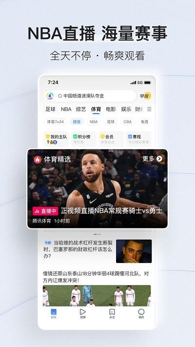 腾讯新闻手机版下载,新闻app,腾讯app,腾讯新闻